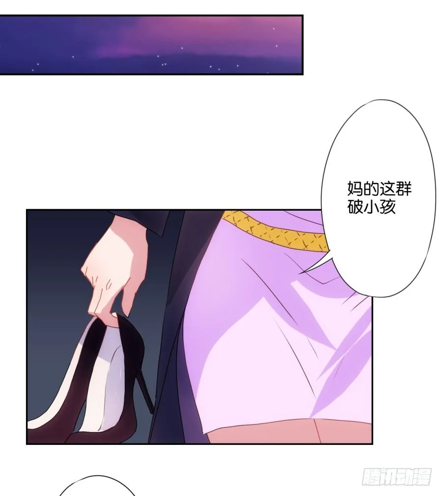 我就是新来的保健老师…… 第116页
