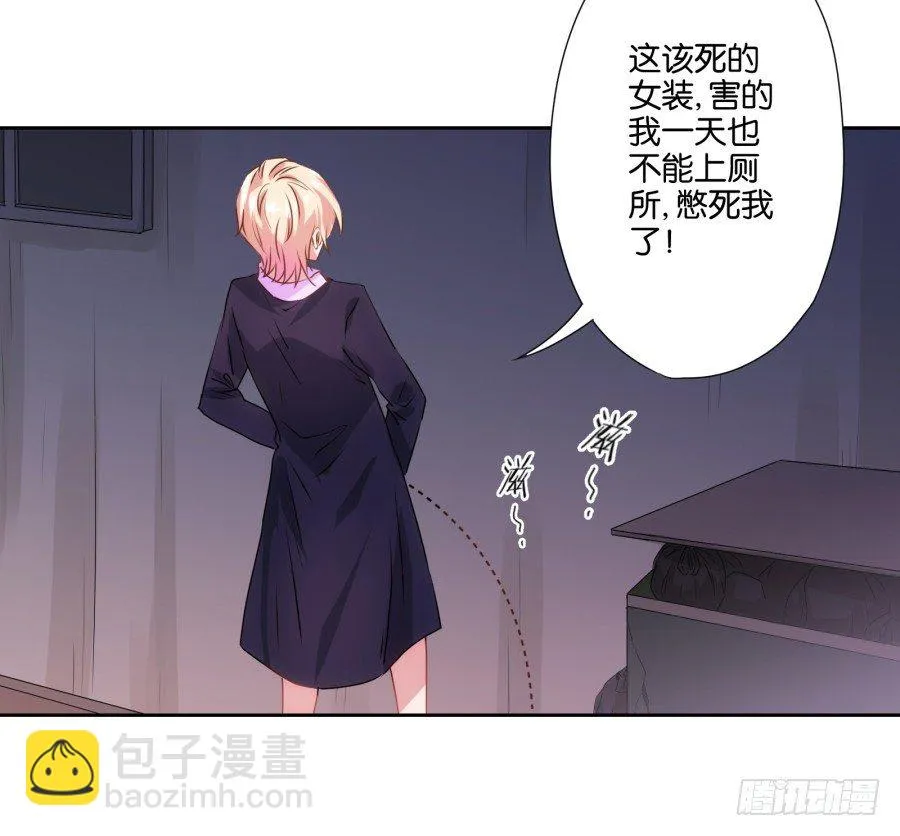 我就是新来的保健老师…… 第121页