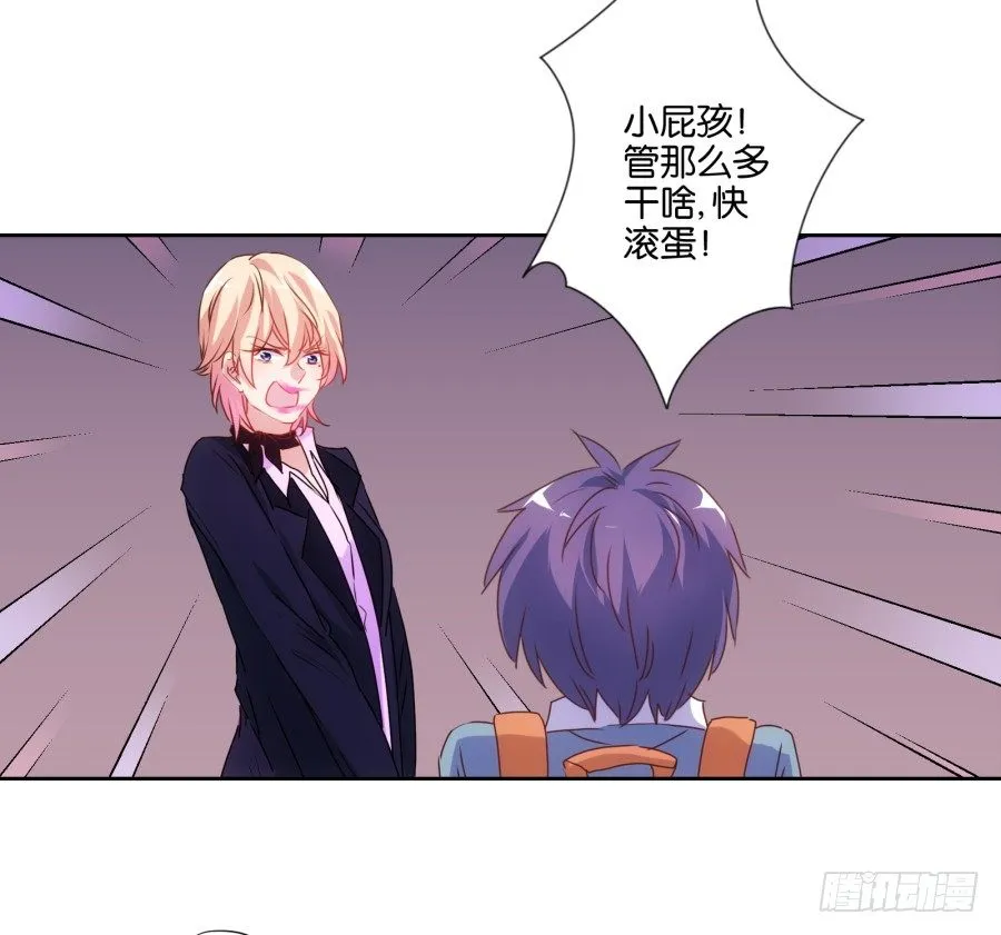 我就是新来的保健老师…… 第126页