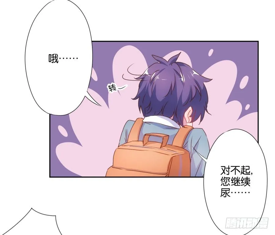 我就是新来的保健老师…… 第127页