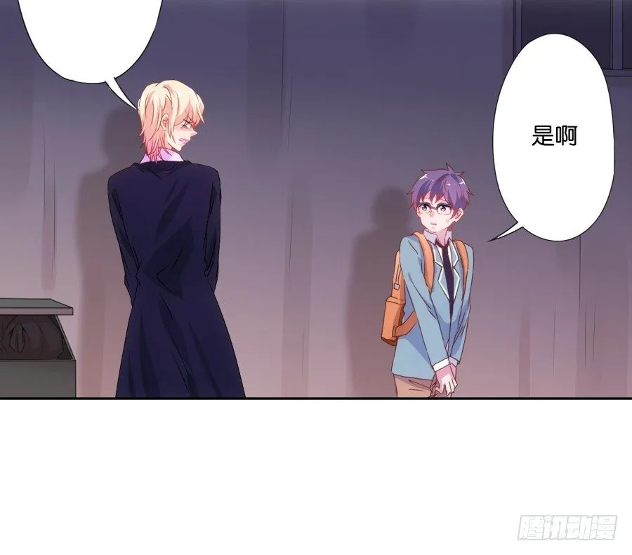 我就是新来的保健老师…… 第130页