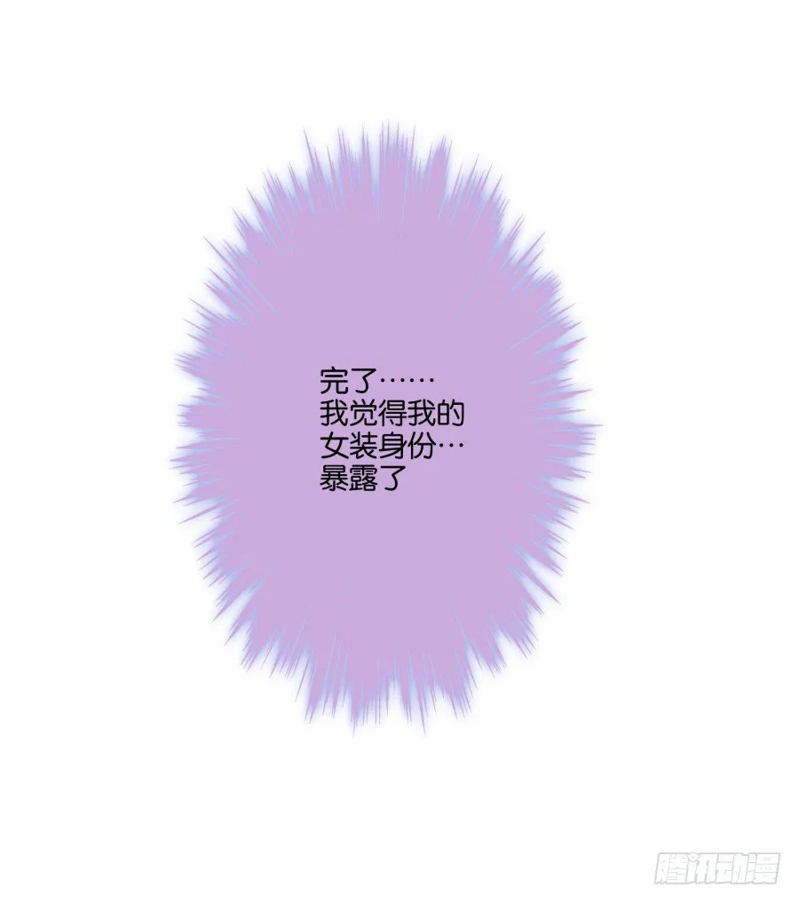 我就是新来的保健老师…… 第132页