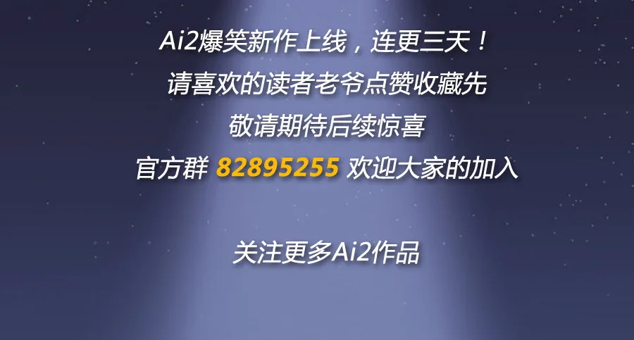 我就是新来的保健老师…… 第134页