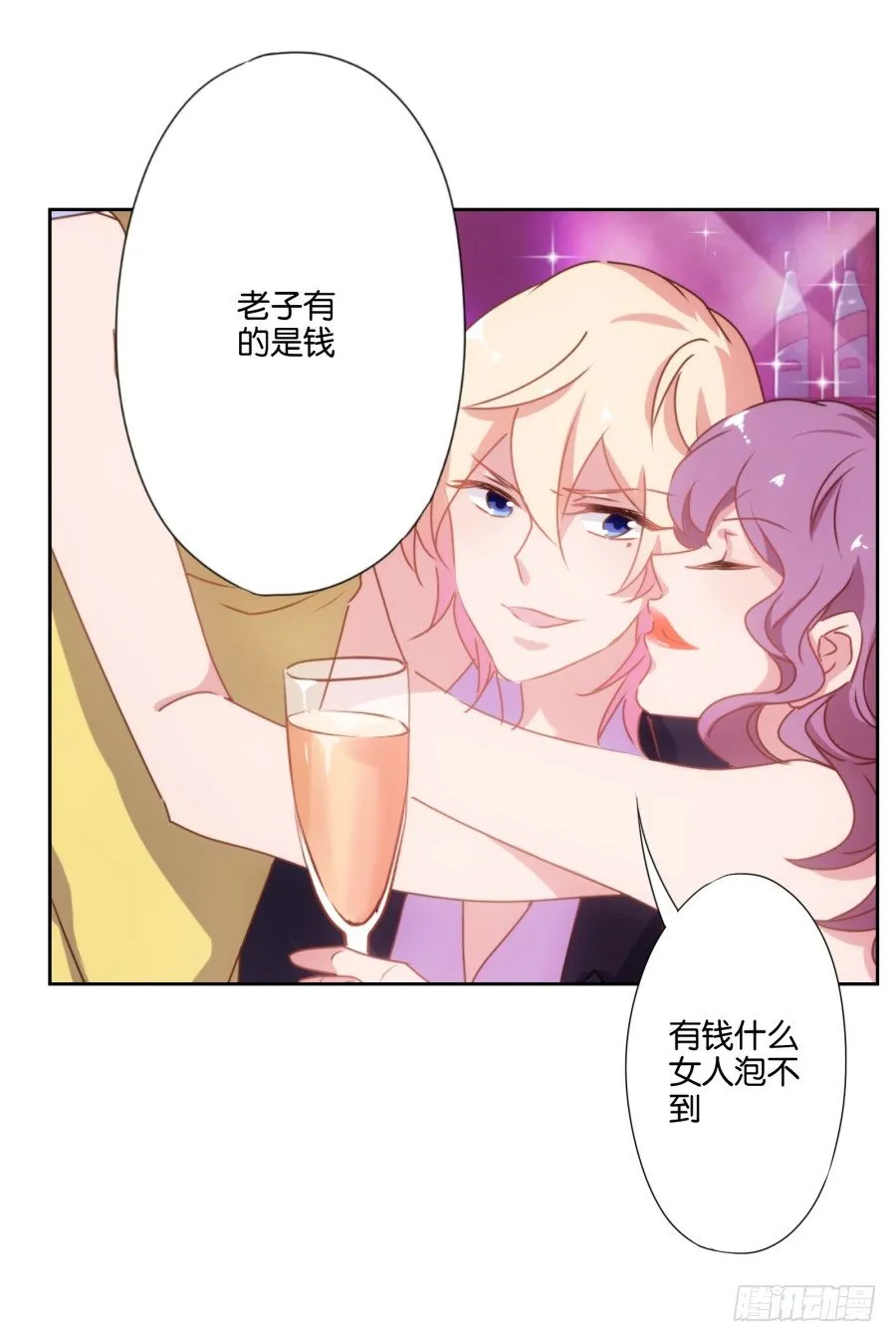 你要为你造的孽付出代价 第10页