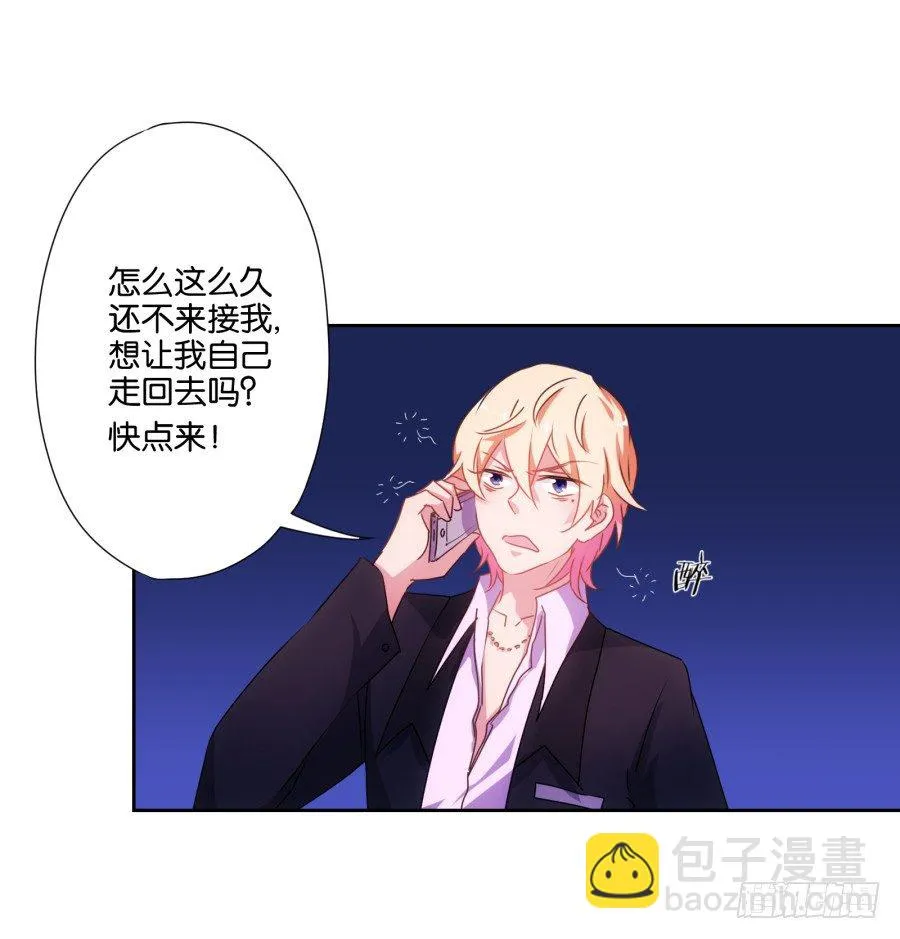 你要为你造的孽付出代价 第13页