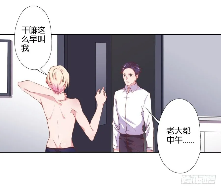 你要为你造的孽付出代价 第30页