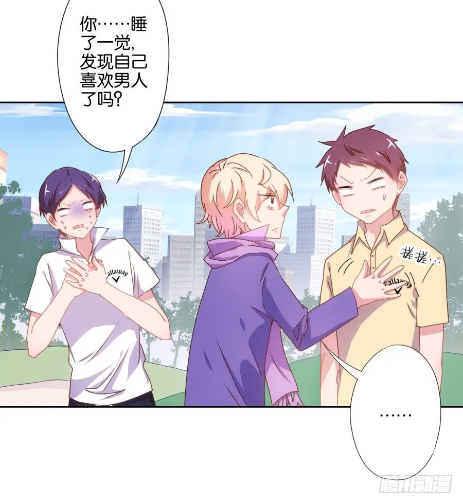 你要为你造的孽付出代价 第46页