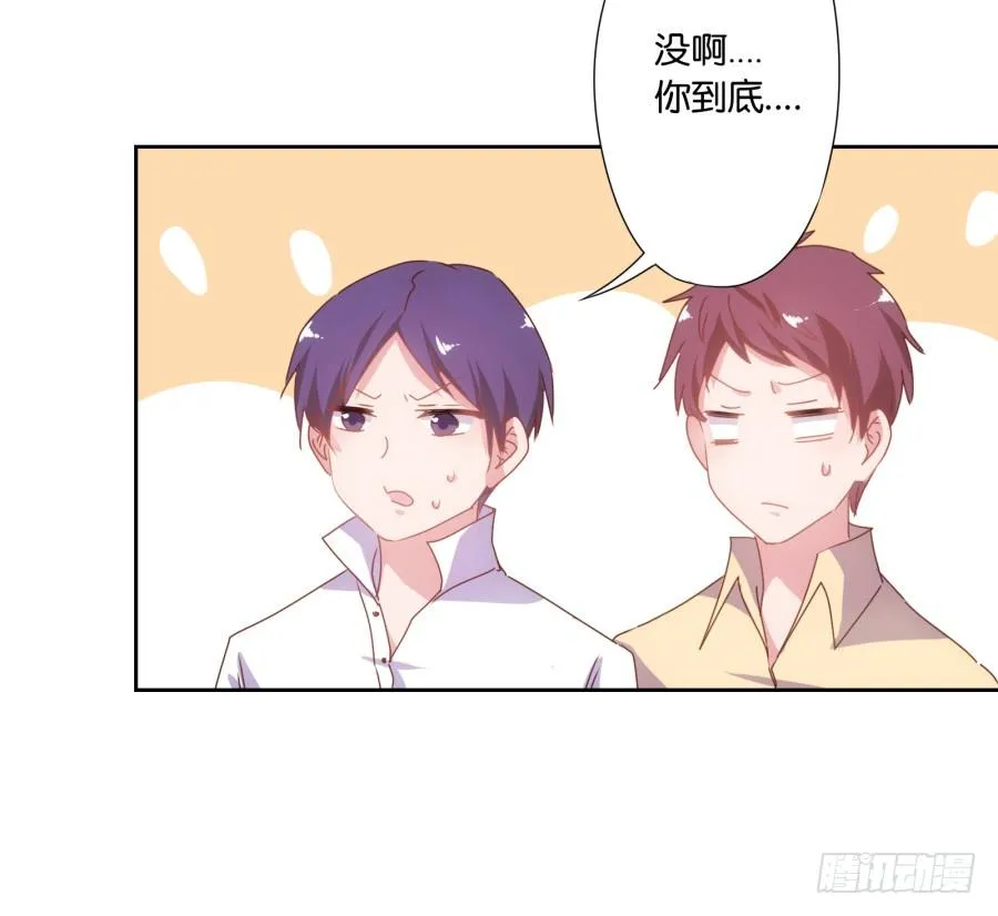 你要为你造的孽付出代价 第48页