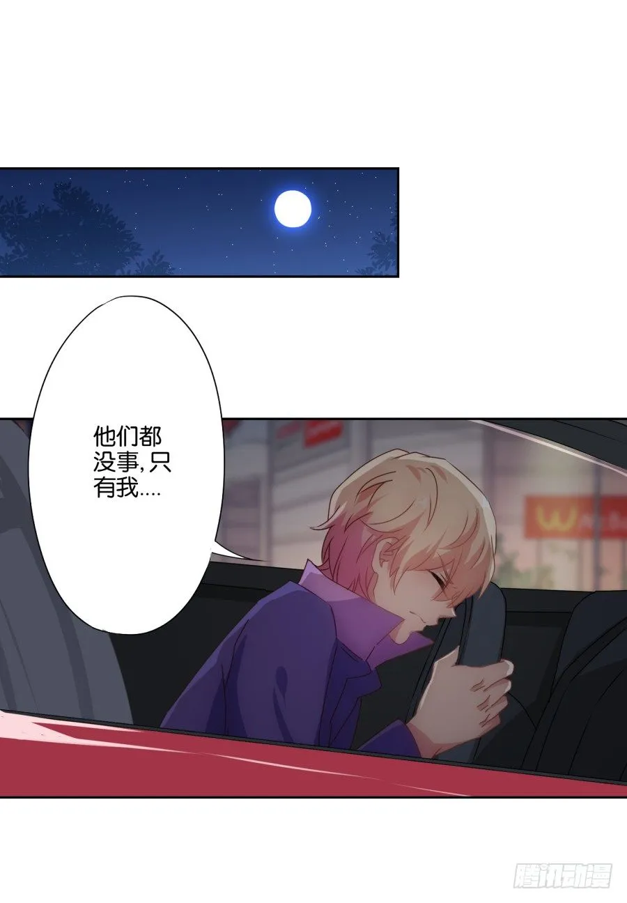 你要为你造的孽付出代价 第51页