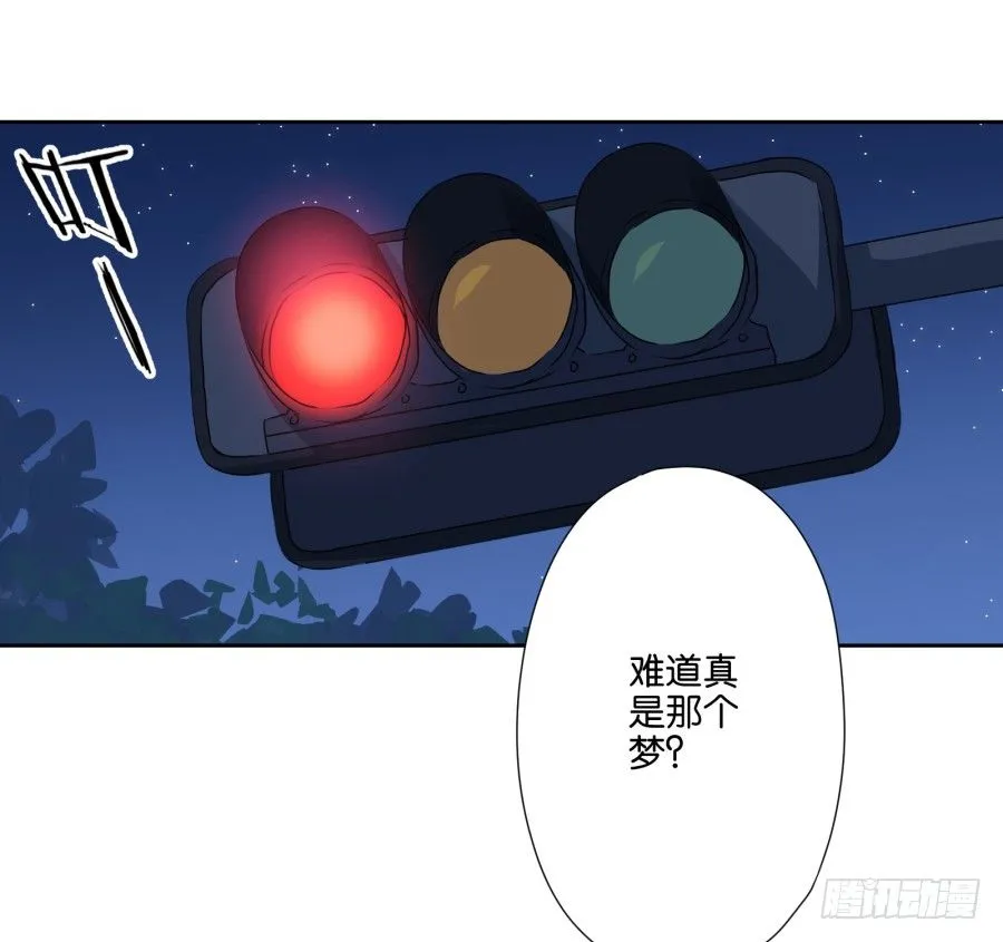 你要为你造的孽付出代价 第52页