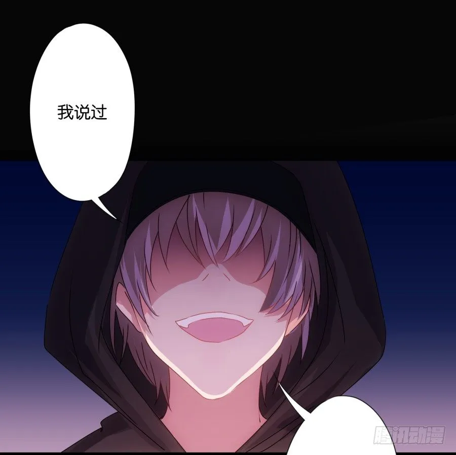 你要为你造的孽付出代价 第72页