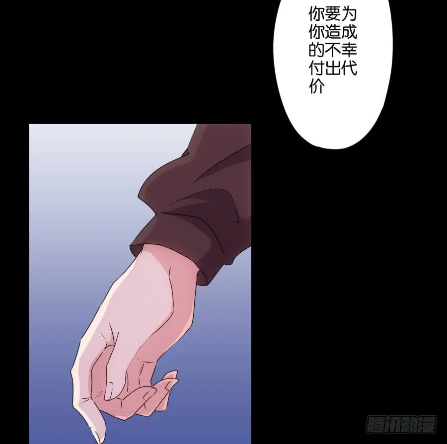 你要为你造的孽付出代价 第73页