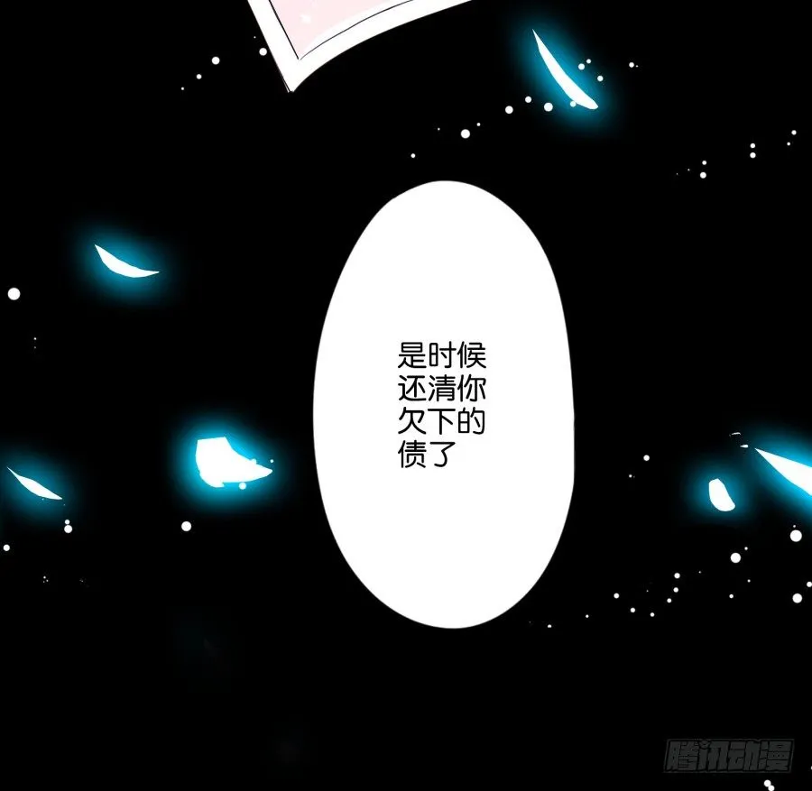 你要为你造的孽付出代价 第77页