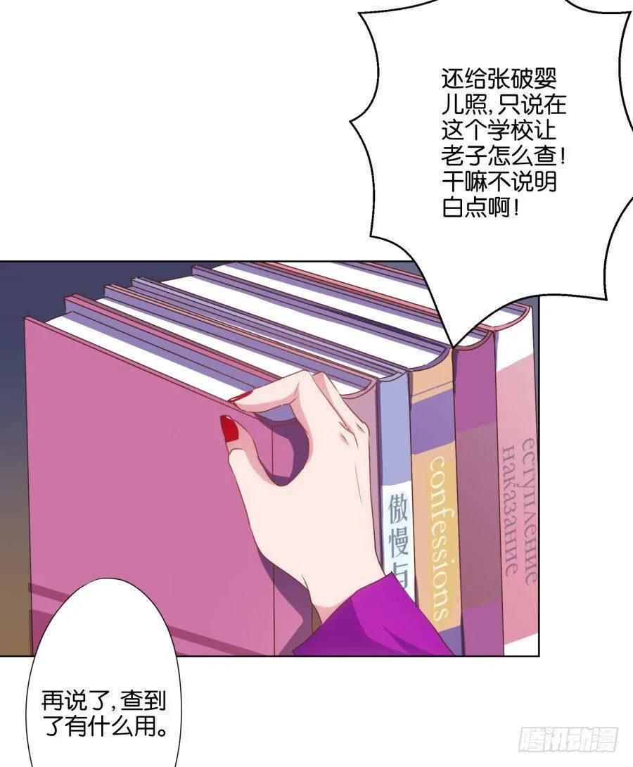 你知道我有多么悲惨了吧…… 第7页