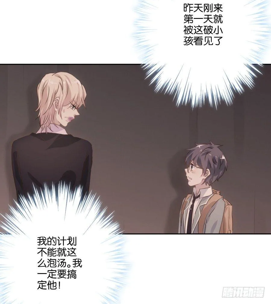 你知道我有多么悲惨了吧…… 第13页