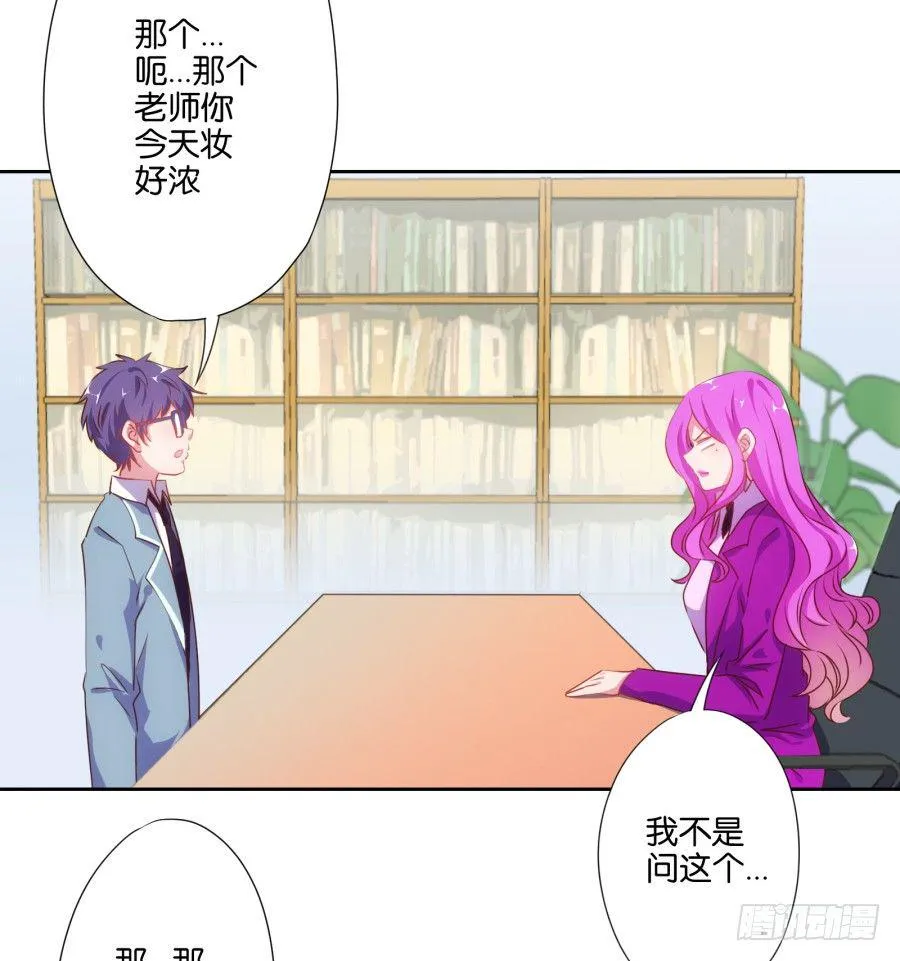 你知道我有多么悲惨了吧…… 第17页