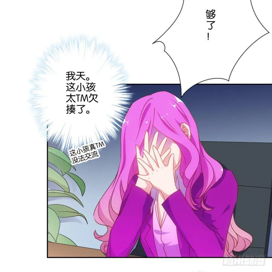 你知道我有多么悲惨了吧…… 第19页