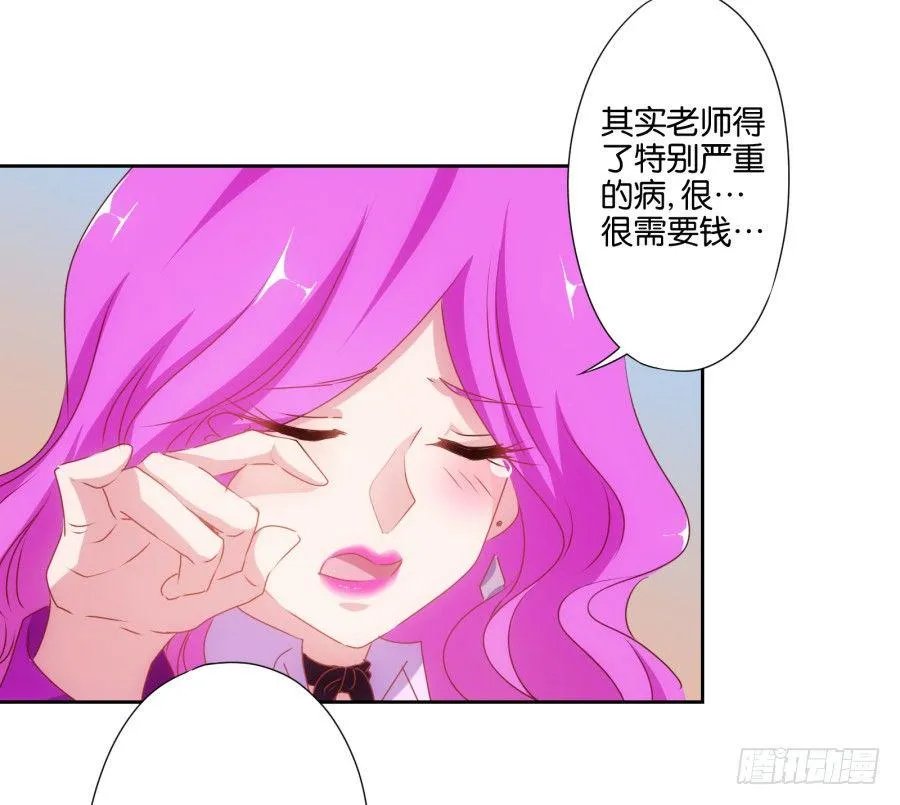你知道我有多么悲惨了吧…… 第24页