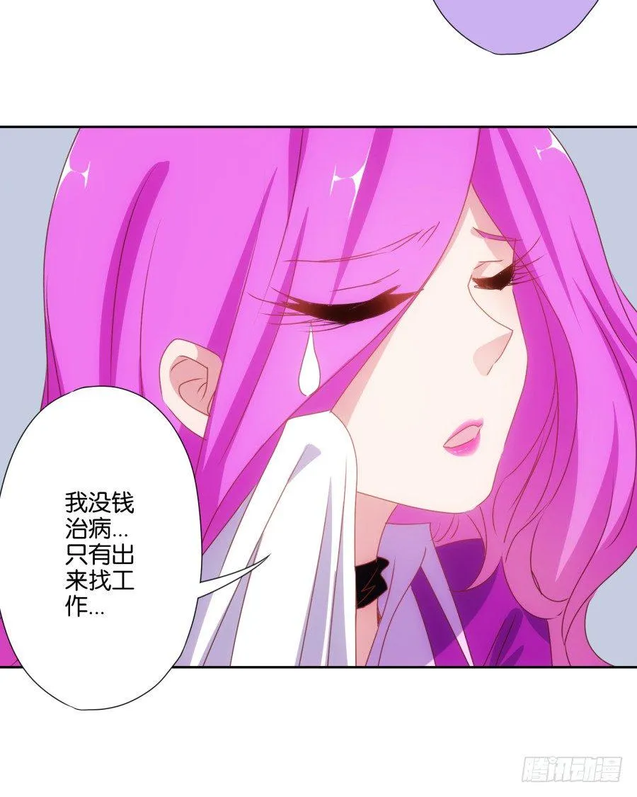 你知道我有多么悲惨了吧…… 第28页