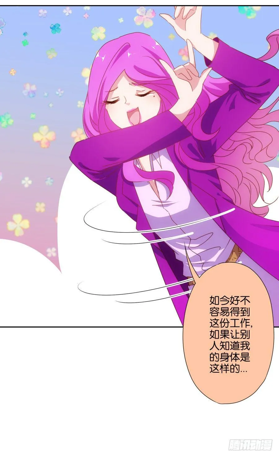 你知道我有多么悲惨了吧…… 第29页