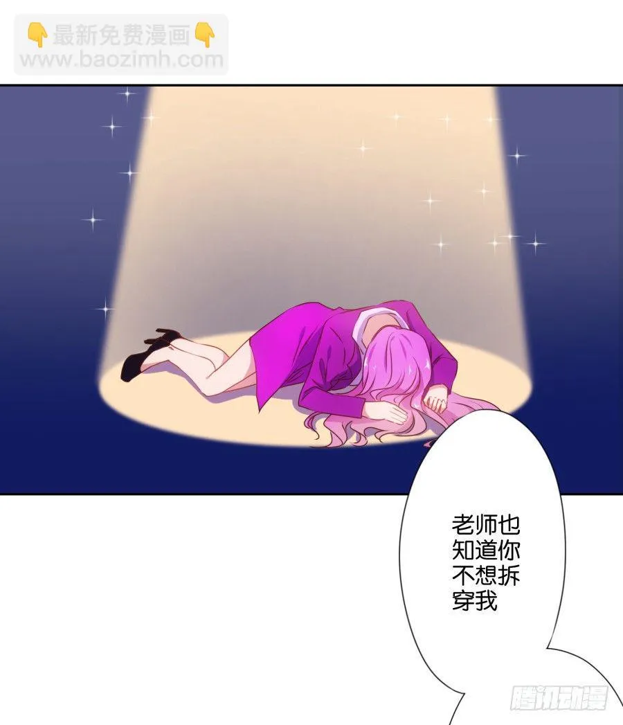你知道我有多么悲惨了吧…… 第30页