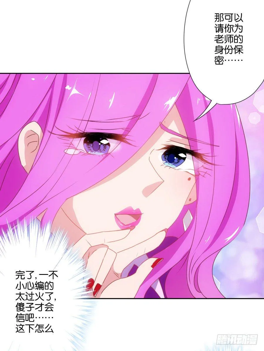 你知道我有多么悲惨了吧…… 第31页