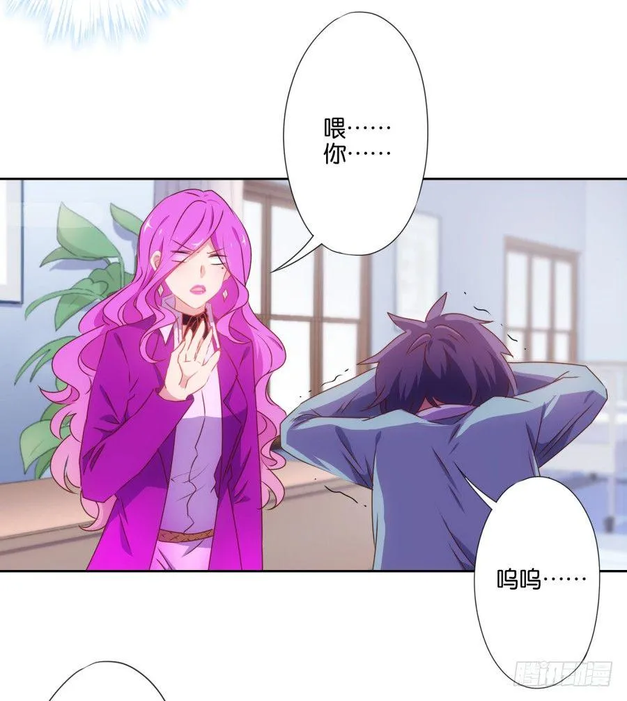 你知道我有多么悲惨了吧…… 第33页