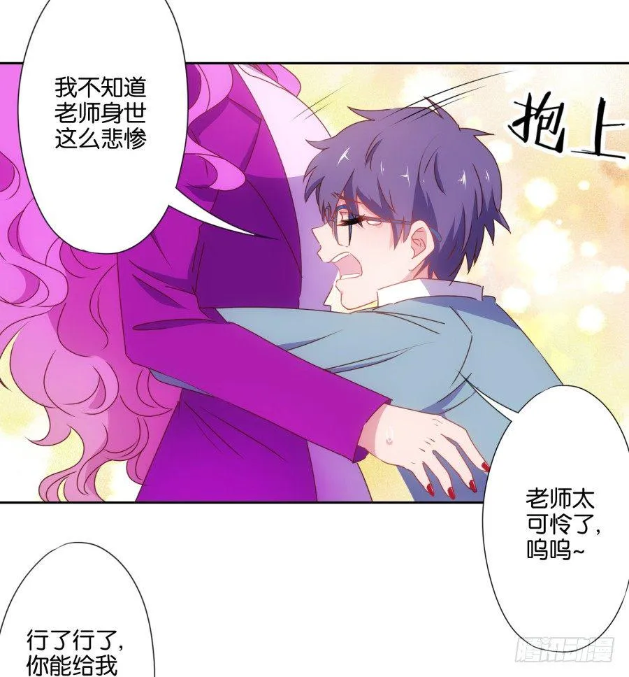 你知道我有多么悲惨了吧…… 第34页