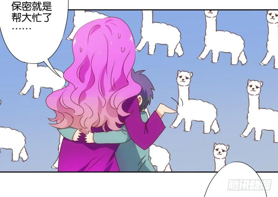你知道我有多么悲惨了吧…… 第35页