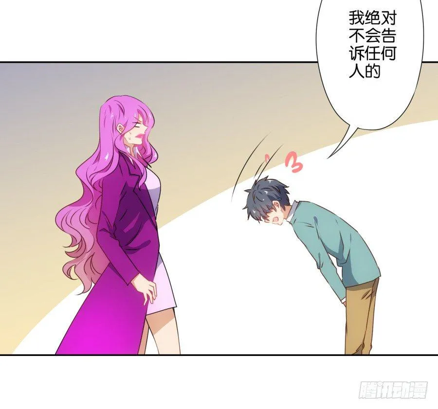 你知道我有多么悲惨了吧…… 第36页