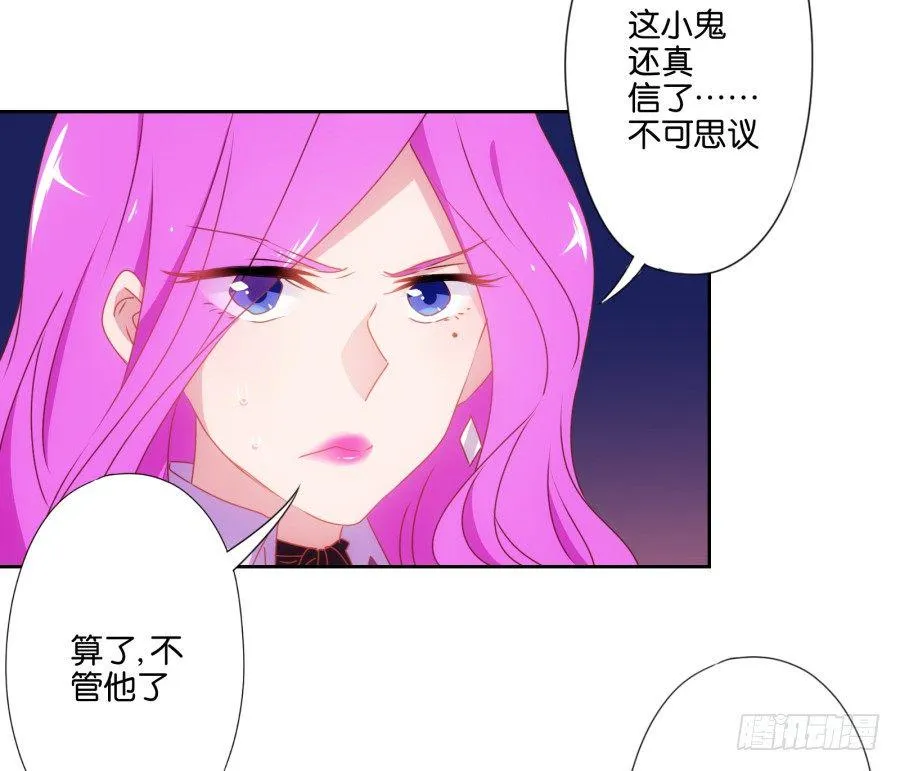 你知道我有多么悲惨了吧…… 第39页