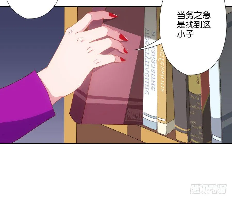 你知道我有多么悲惨了吧…… 第40页