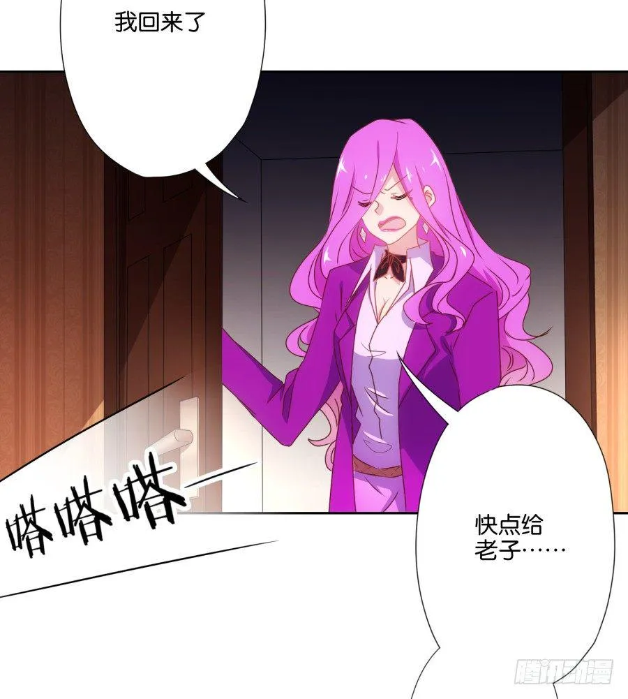 你知道我有多么悲惨了吧…… 第43页