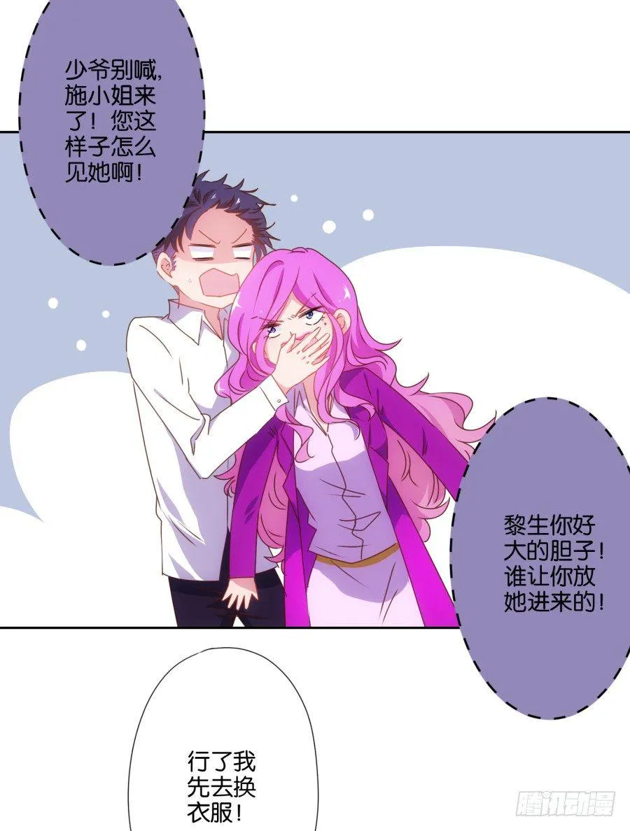 你知道我有多么悲惨了吧…… 第45页