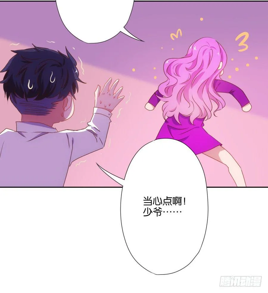 你知道我有多么悲惨了吧…… 第46页