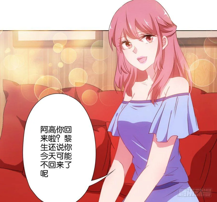 你知道我有多么悲惨了吧…… 第48页