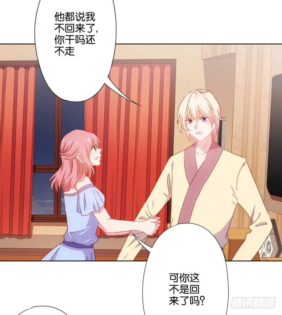 你知道我有多么悲惨了吧…… 第50页