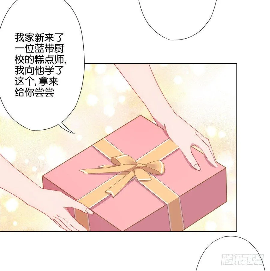 你知道我有多么悲惨了吧…… 第51页
