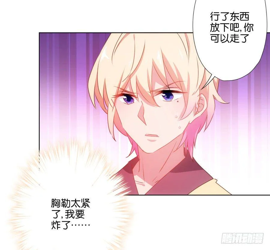 你知道我有多么悲惨了吧…… 第52页