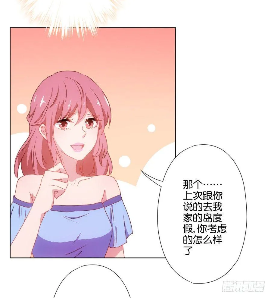 你知道我有多么悲惨了吧…… 第53页