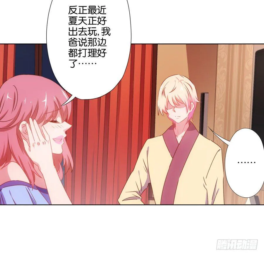 你知道我有多么悲惨了吧…… 第54页