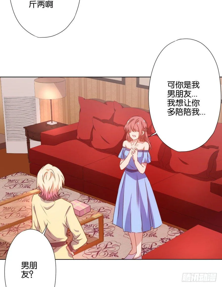 你知道我有多么悲惨了吧…… 第58页