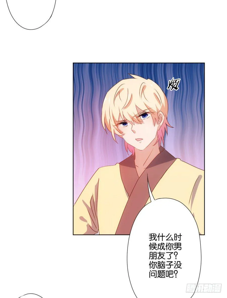 你知道我有多么悲惨了吧…… 第59页