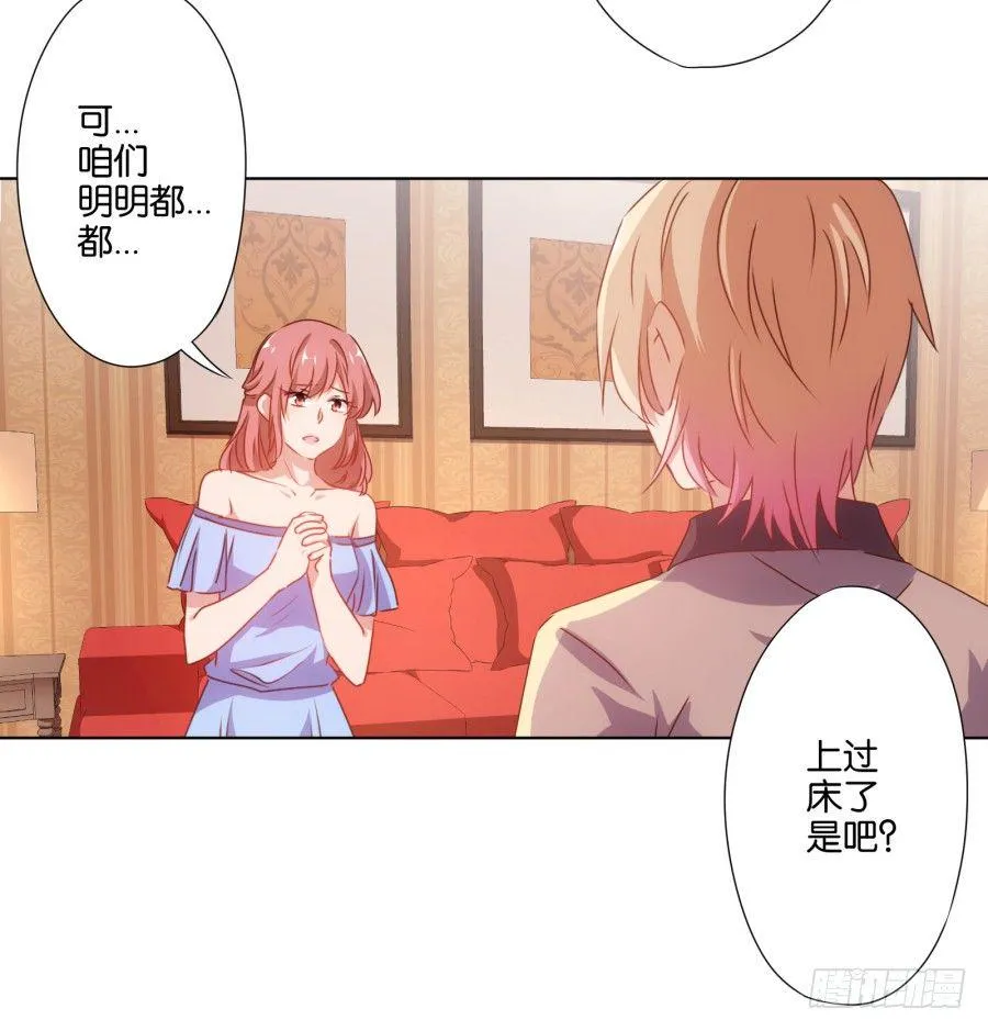 你知道我有多么悲惨了吧…… 第60页