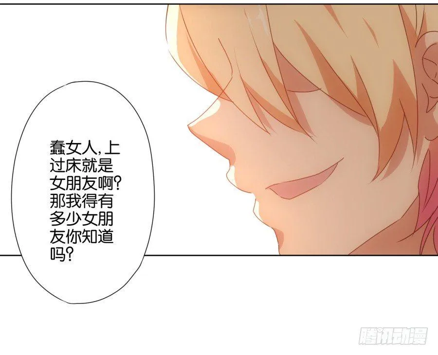 你知道我有多么悲惨了吧…… 第61页