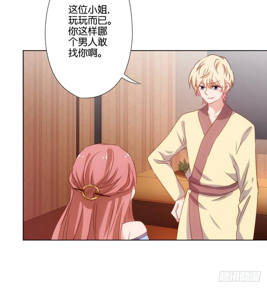 你知道我有多么悲惨了吧…… 第63页