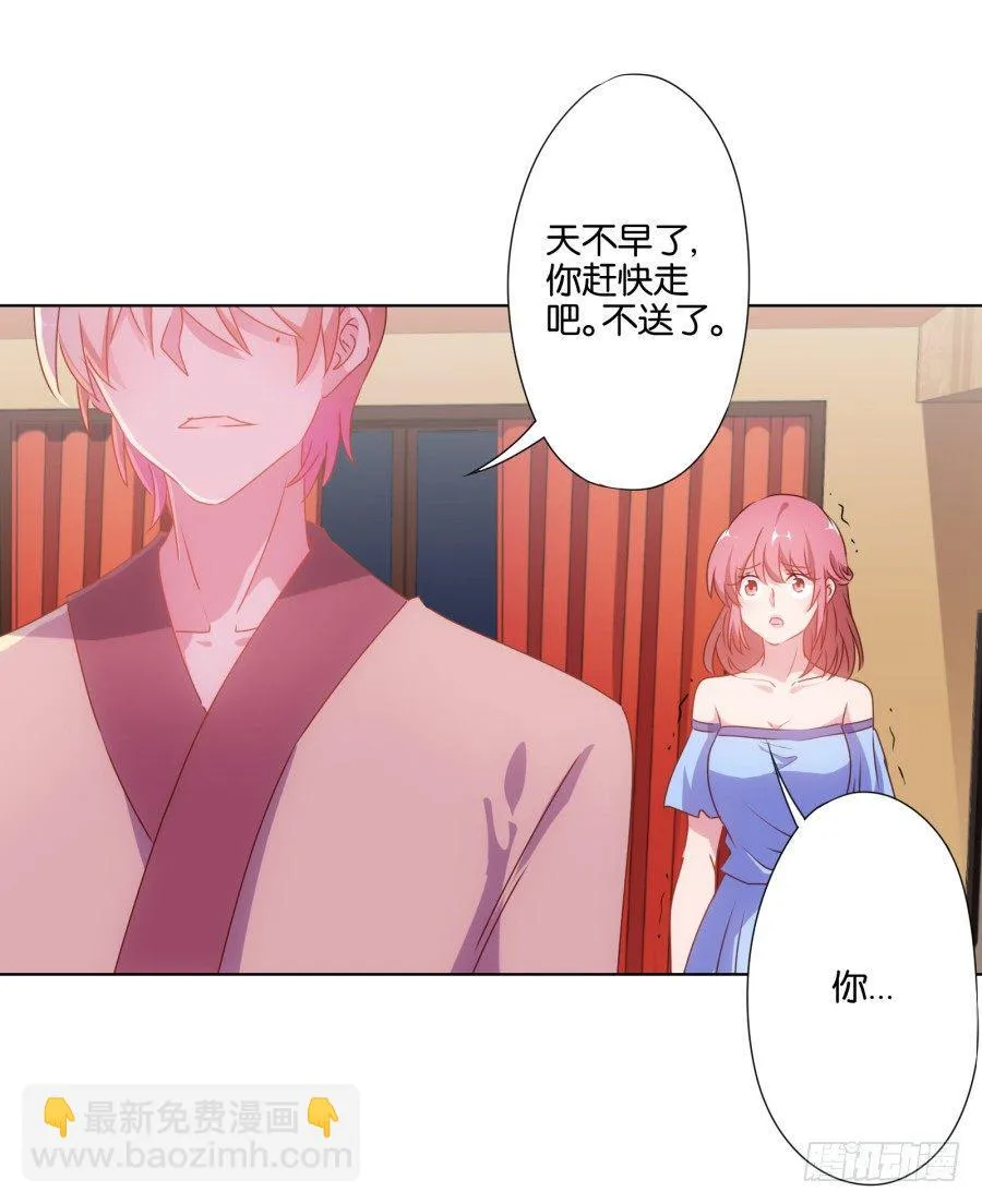你知道我有多么悲惨了吧…… 第64页
