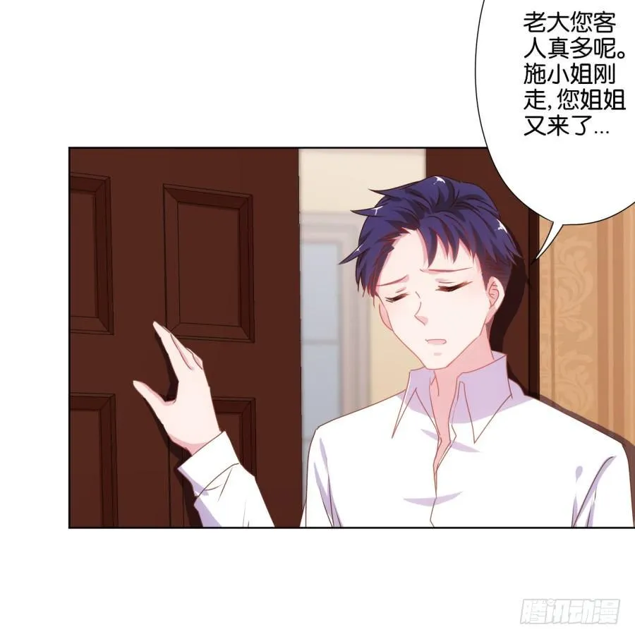 你知道我有多么悲惨了吧…… 第71页