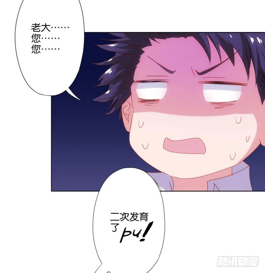 你知道我有多么悲惨了吧…… 第73页