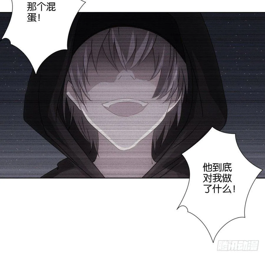 你知道我有多么悲惨了吧…… 第76页